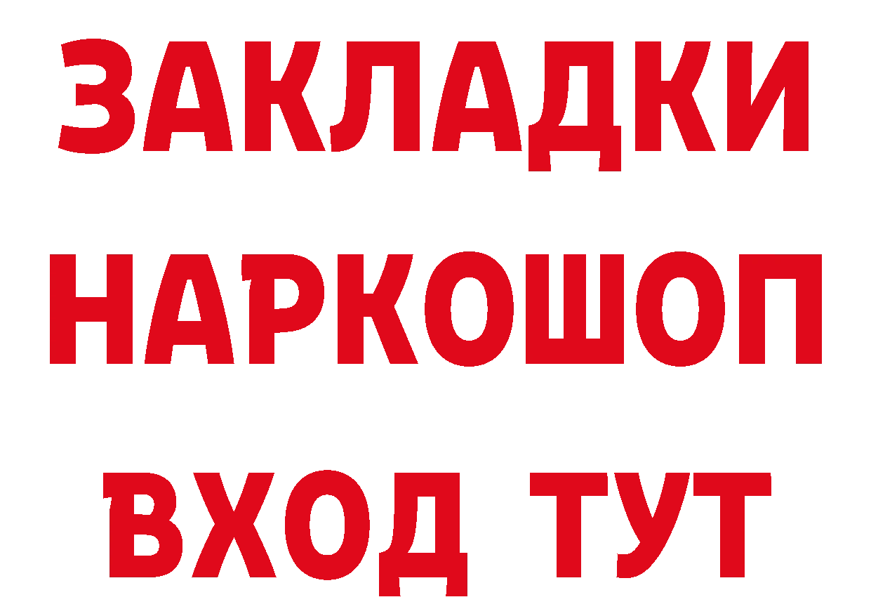 БУТИРАТ бутандиол ТОР сайты даркнета мега Льгов