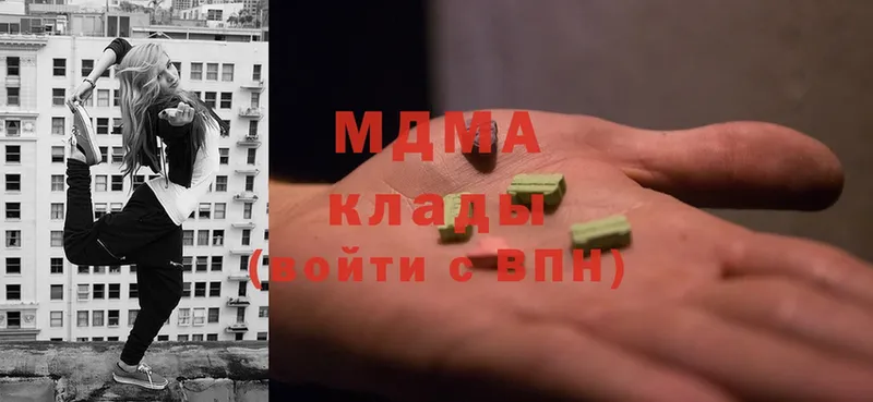 MDMA молли  Льгов 